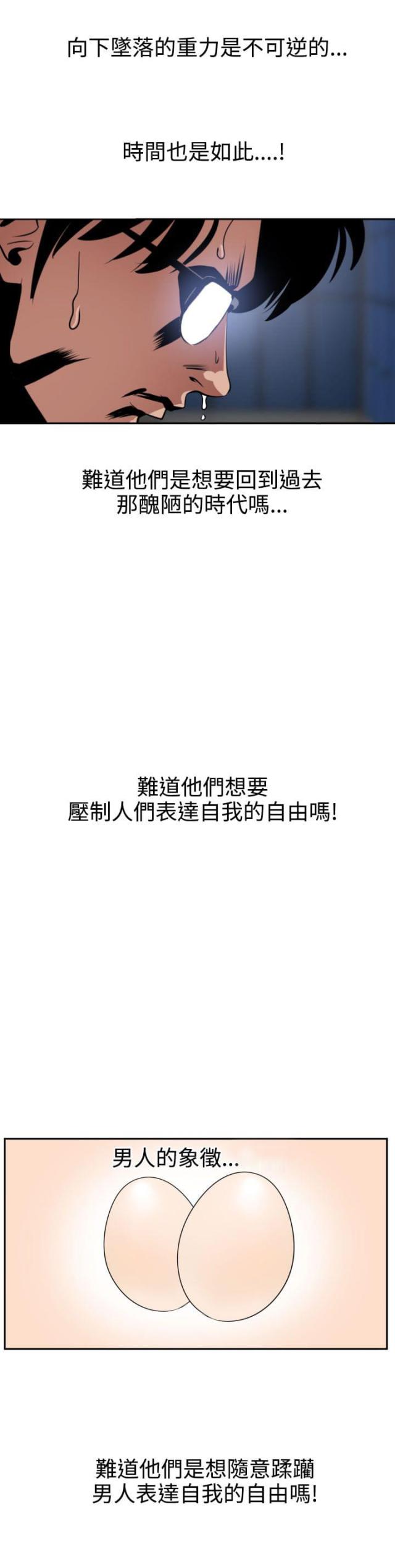 第12话3