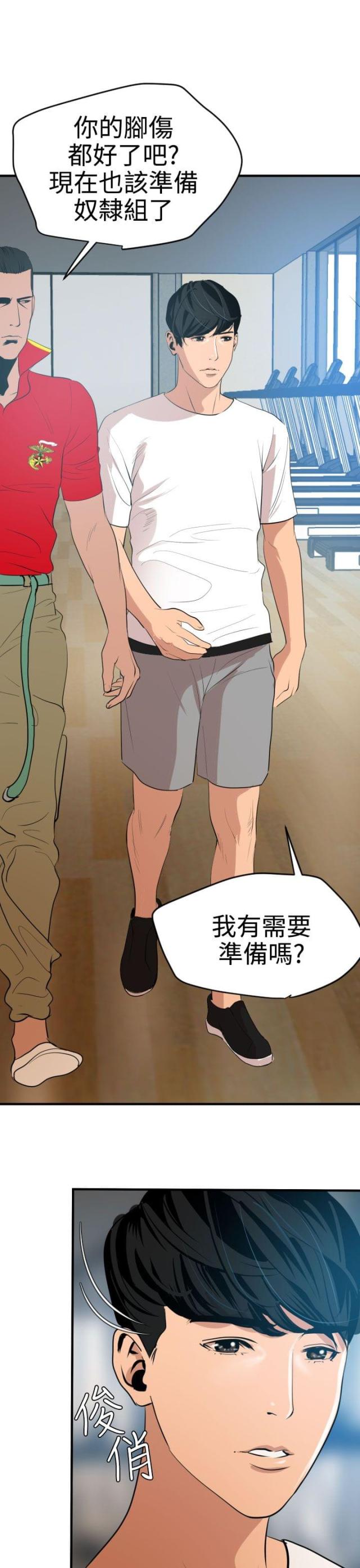 第49话4
