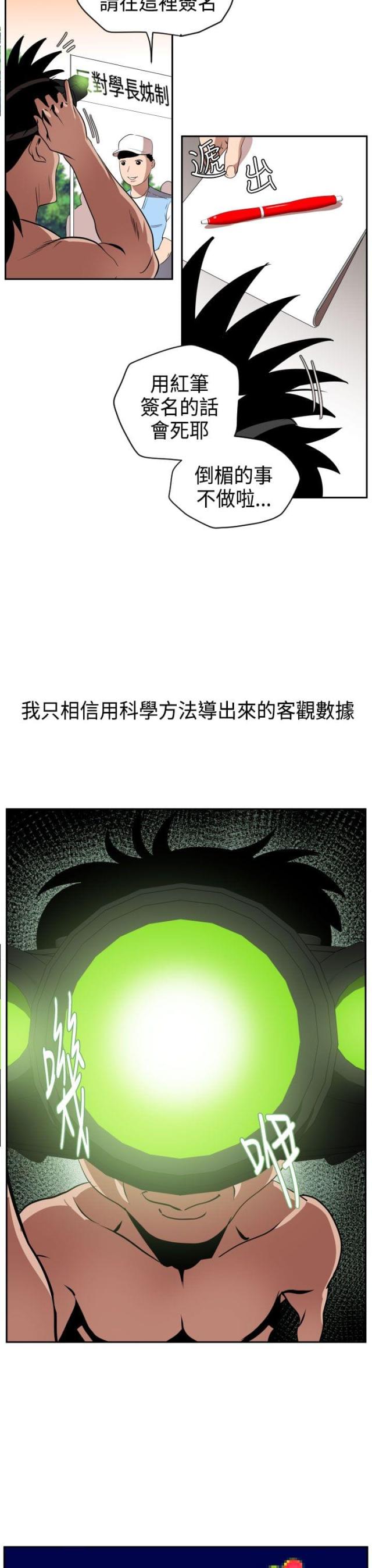 第13话2