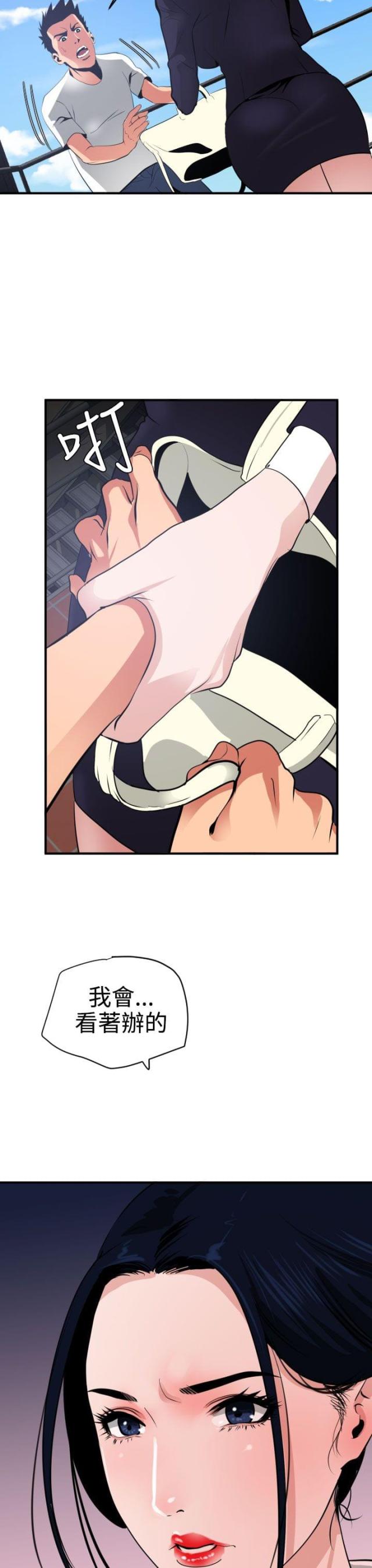 第27话3