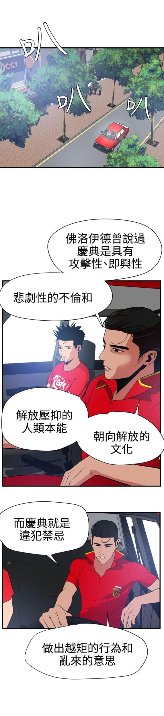 第42话4