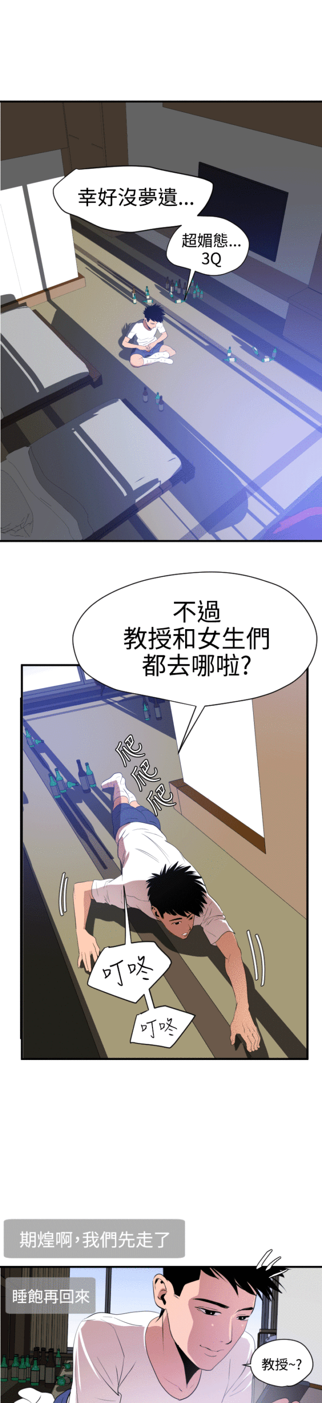 第36话2
