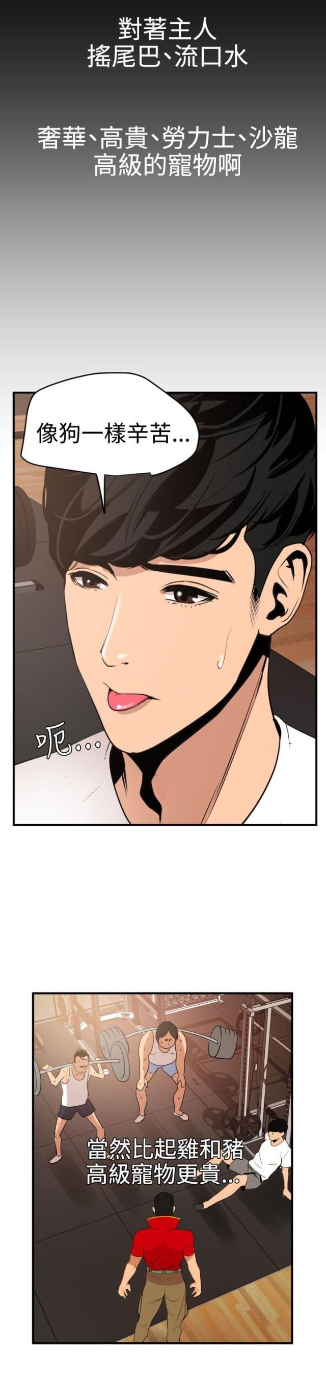 第50话3