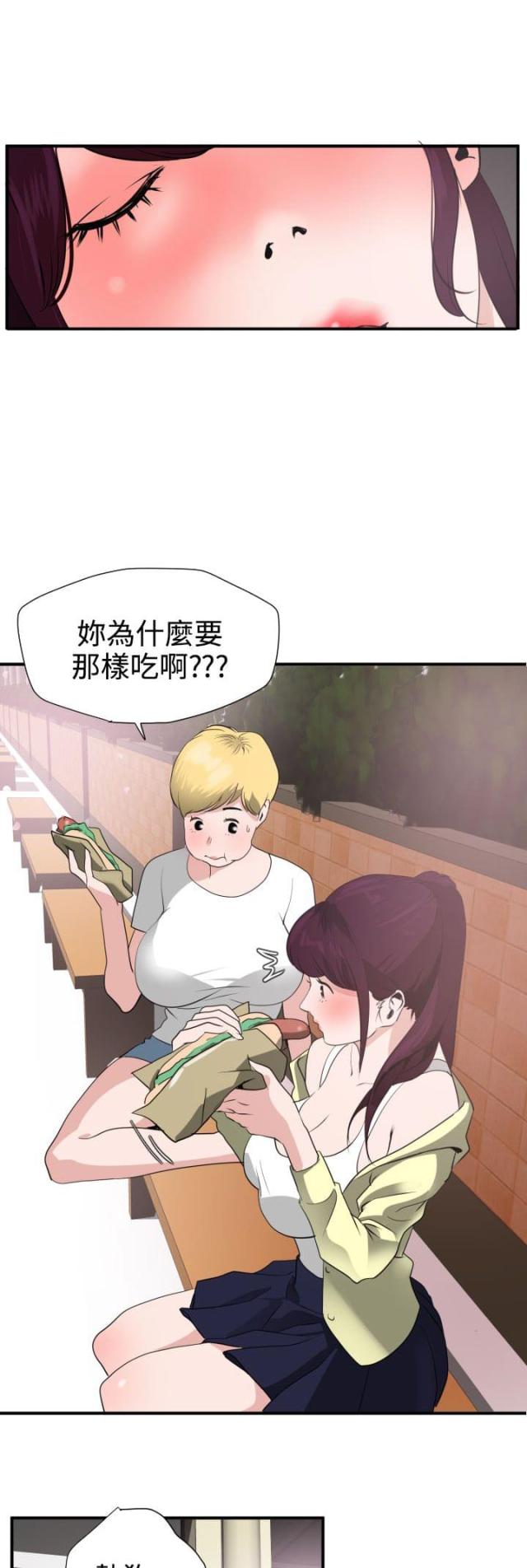 第26话4