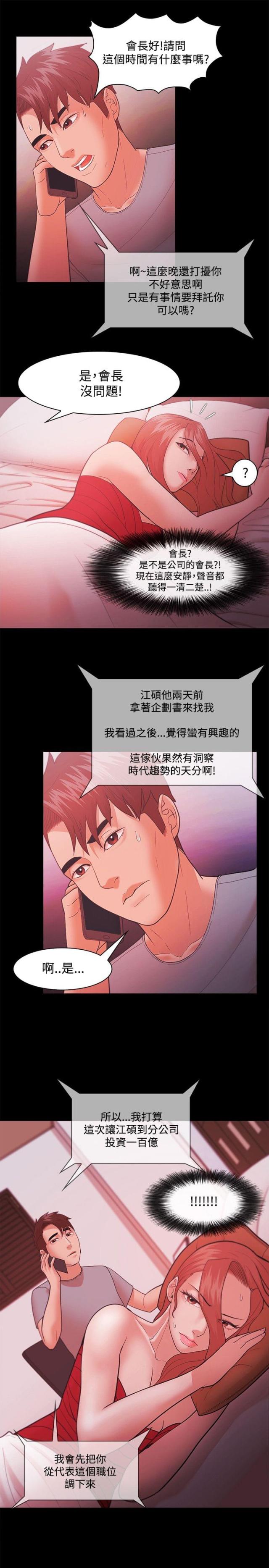 第62话4