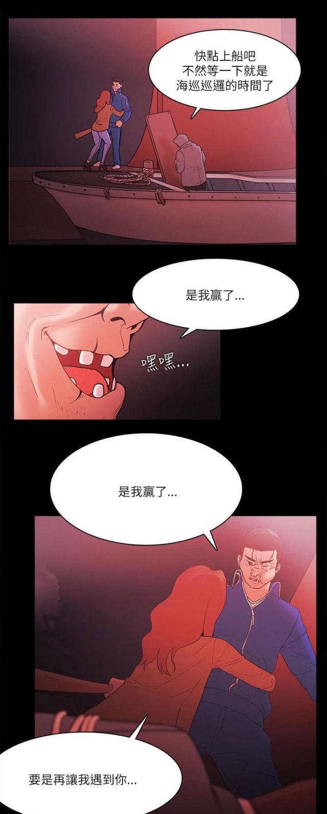 第97话2