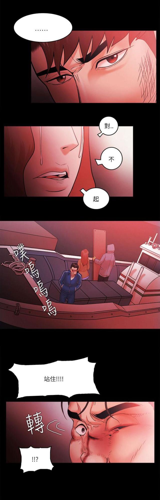 第97话4