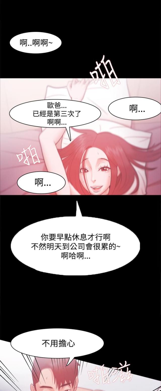 第45话3