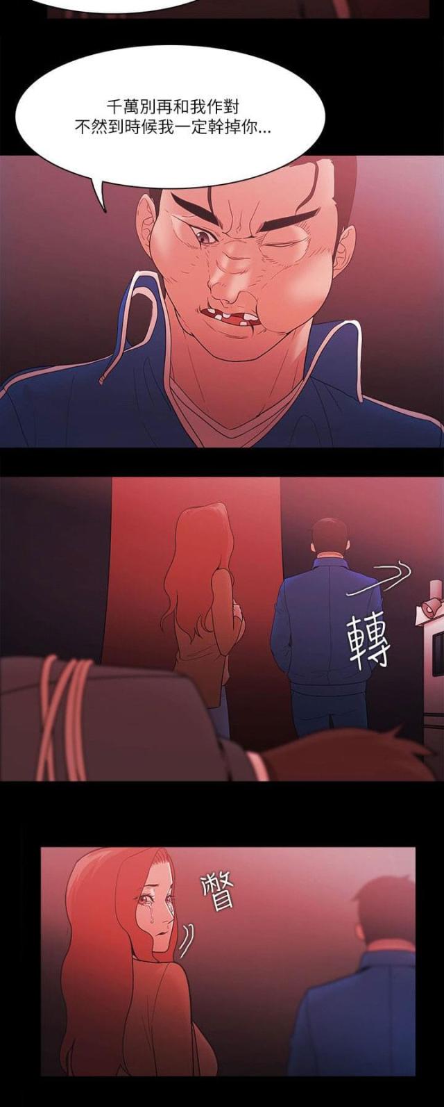 第97话3