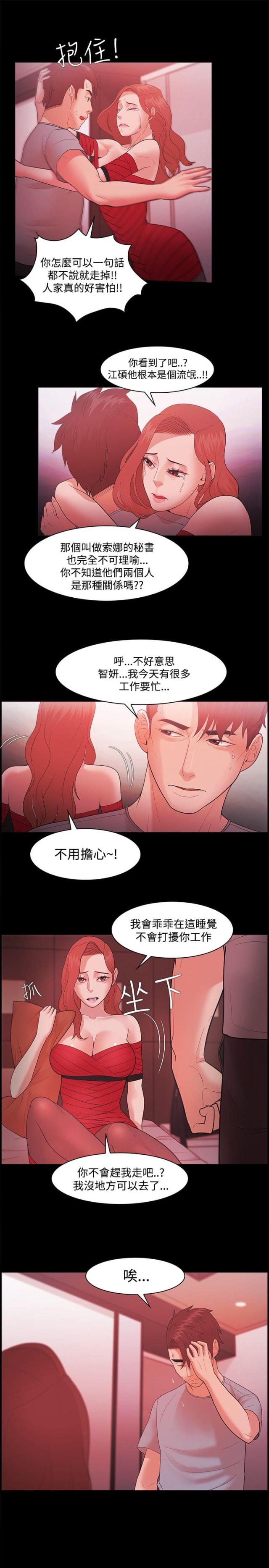第62话2