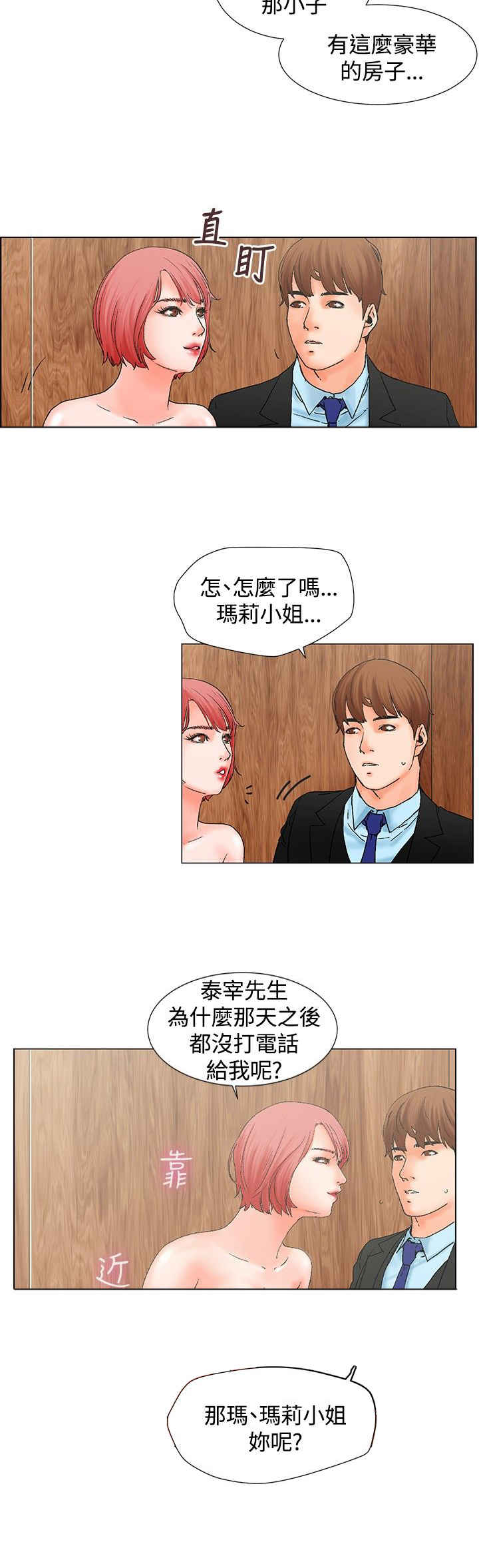 第10话3