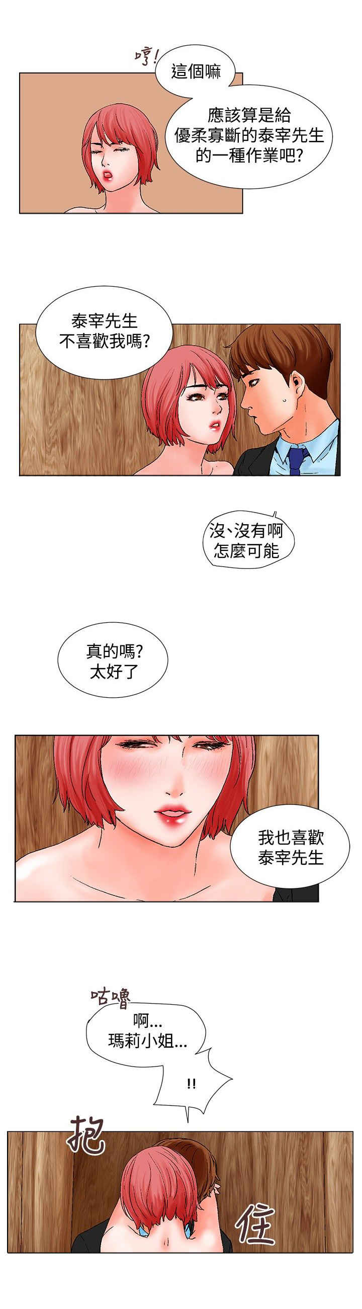 第10话4