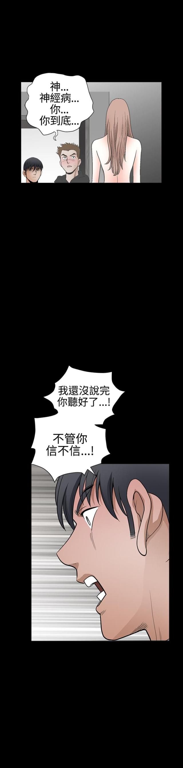 第53话3