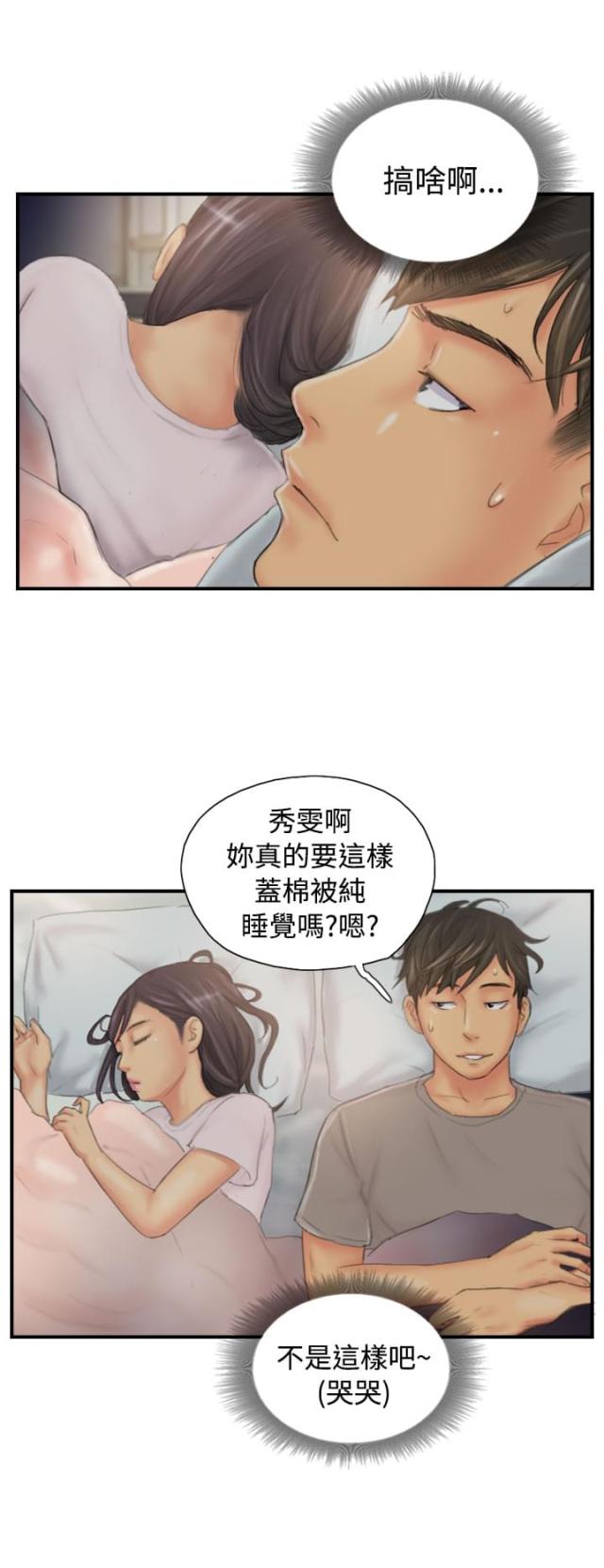 第29话3