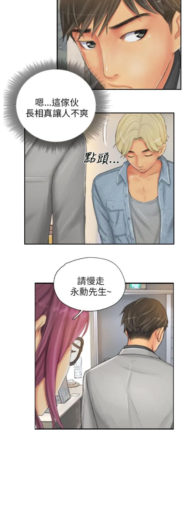 第21话3