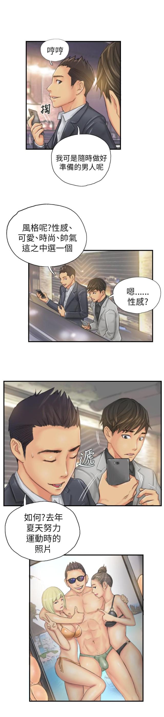 第25话4