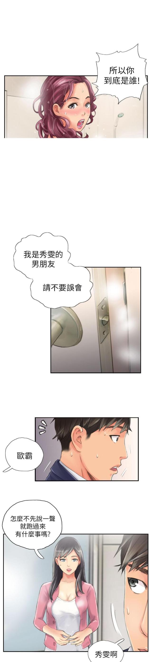 第15话4