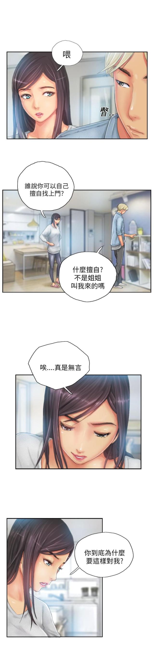 第23话4