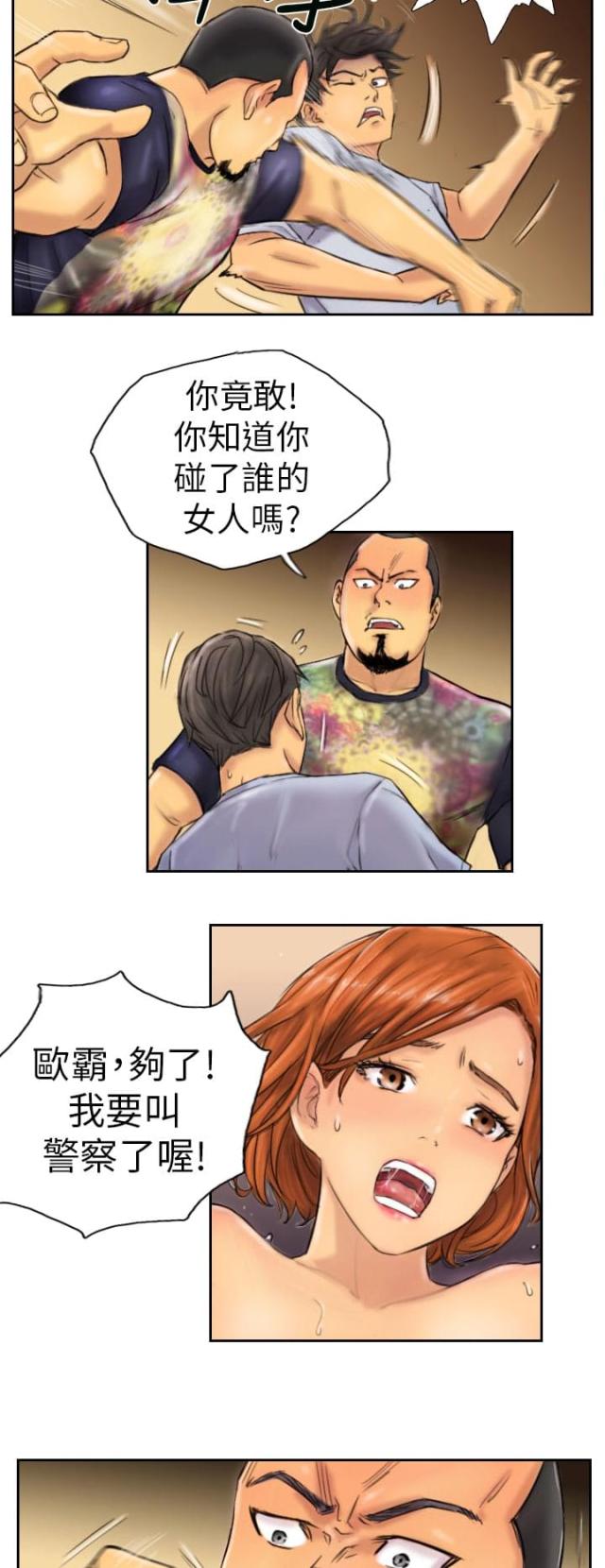 第6话3