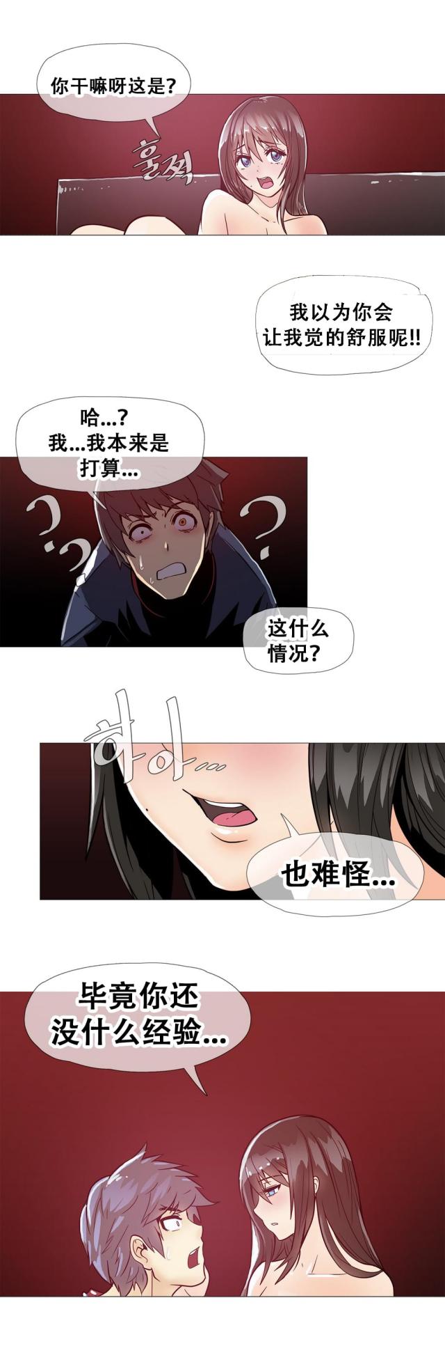 第12话3
