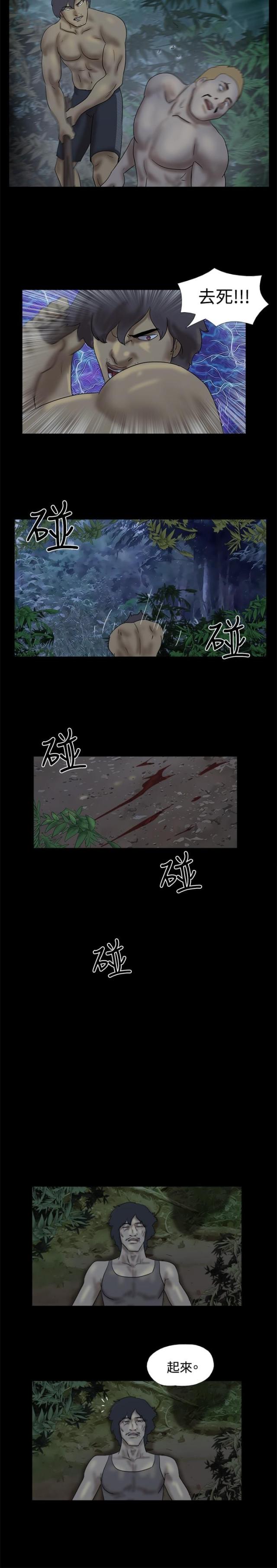 第16话4