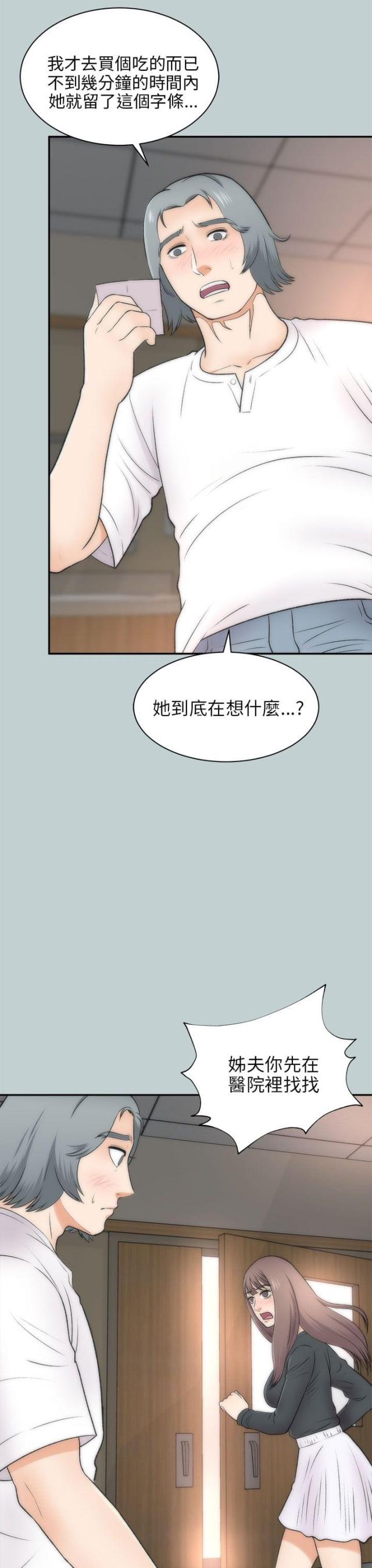 第46话4