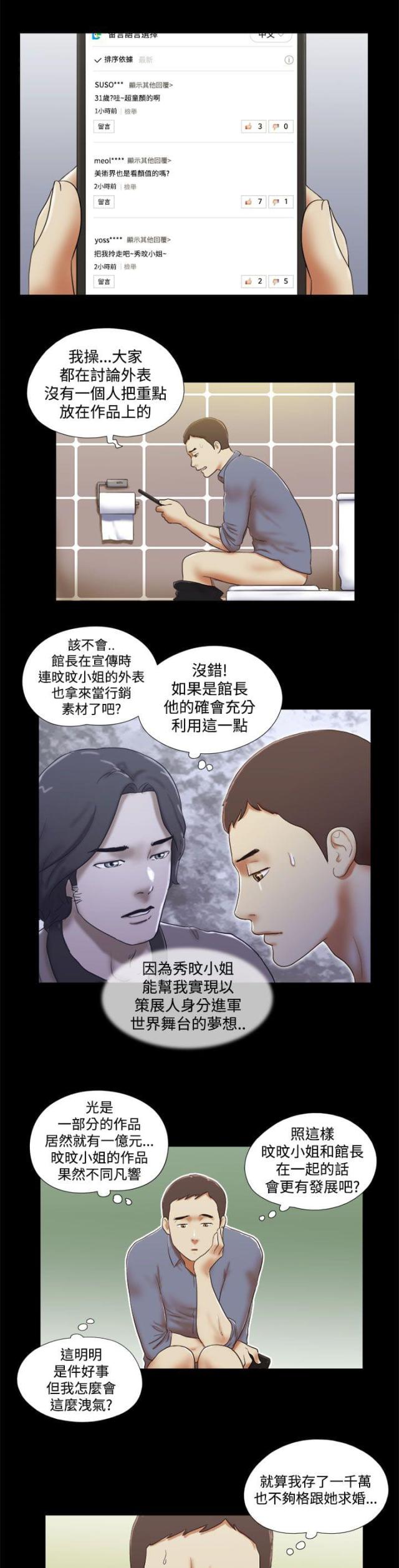 第60话4