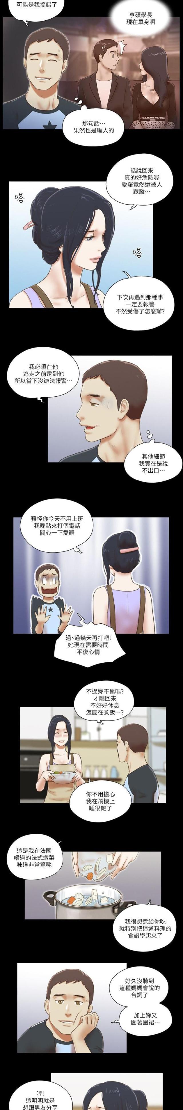 第79话2
