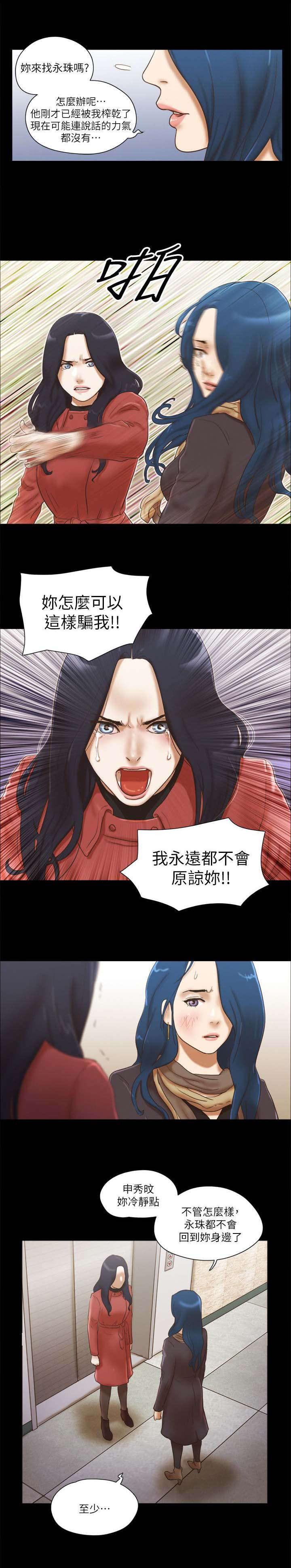 第89话4