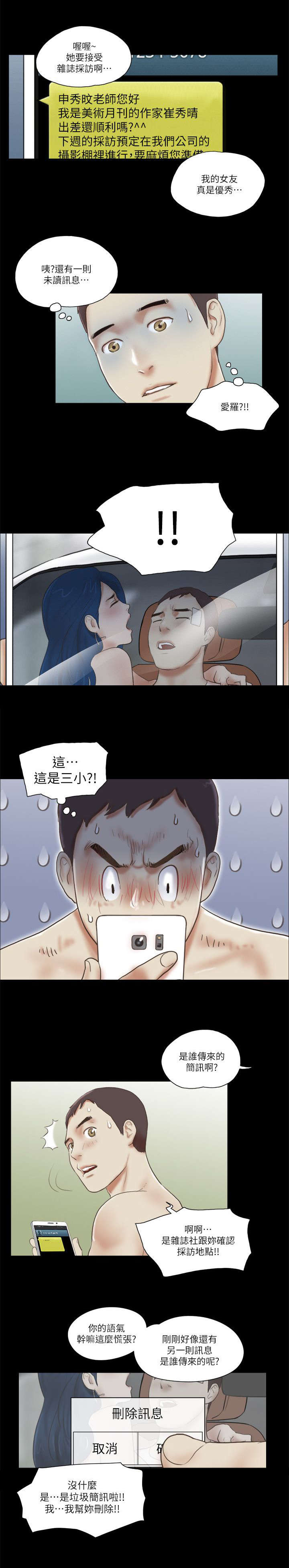 第83话4