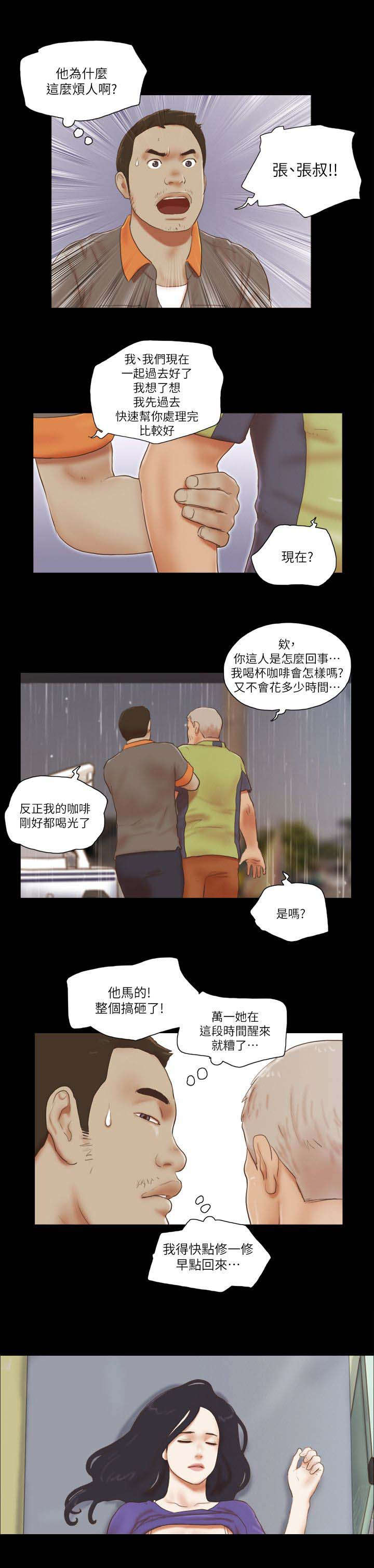 第96话2