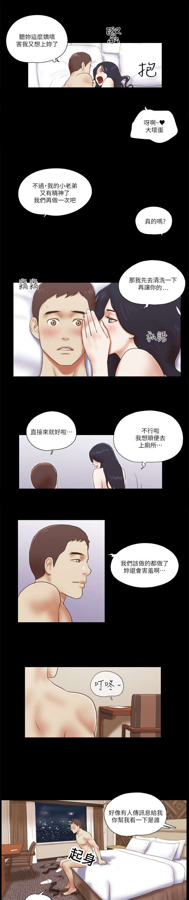 第83话2
