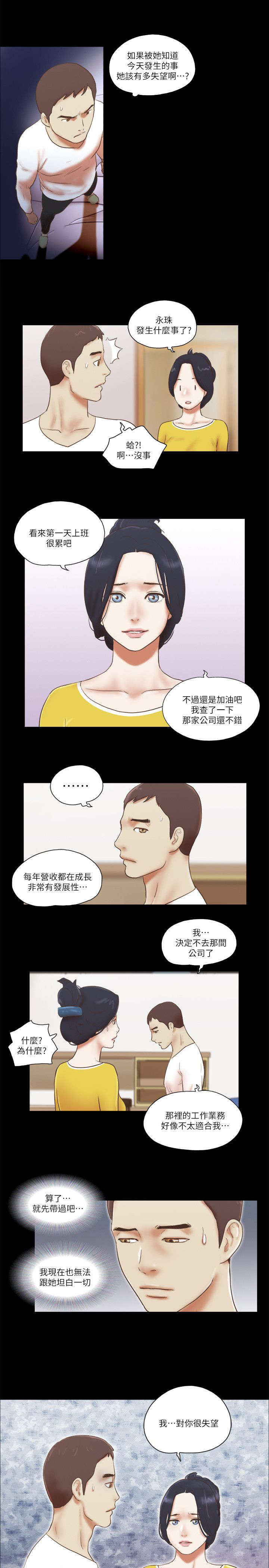 第85话4