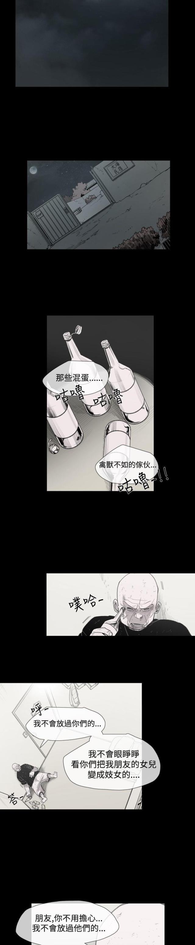 第23话3