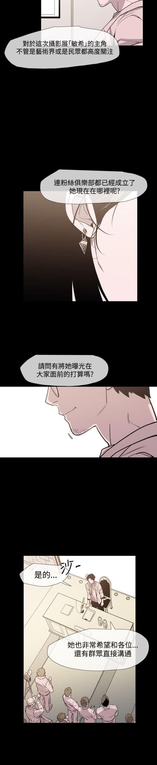 第23话4