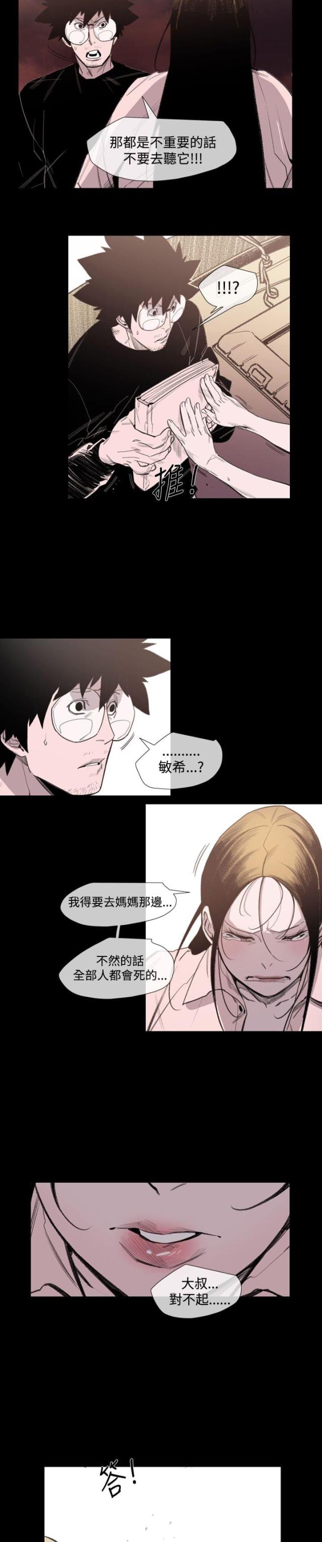 第21话4