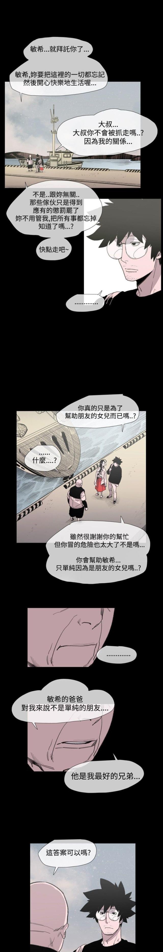 第22话2