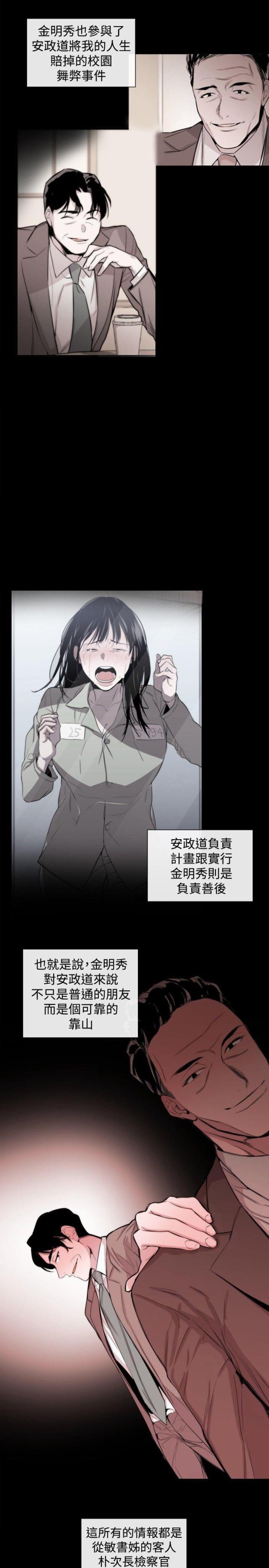 第26话2