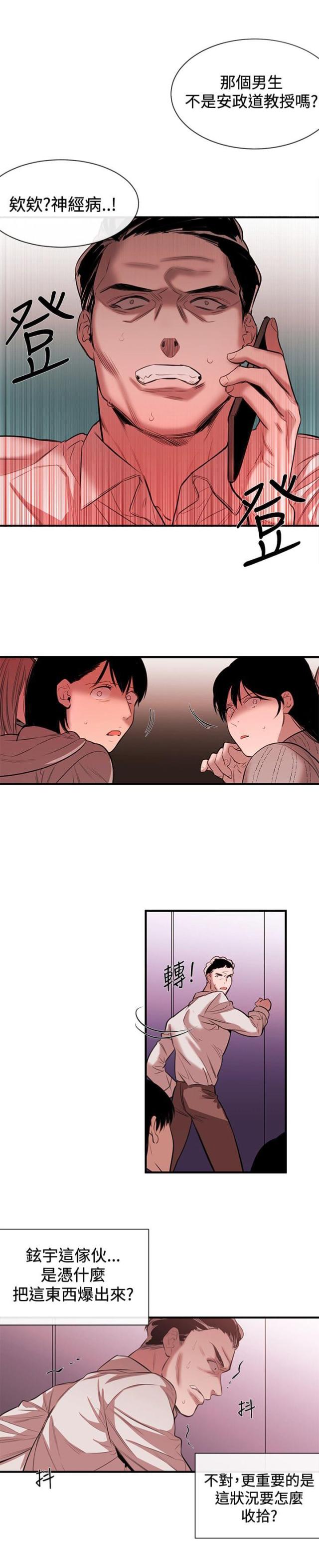 第41话4