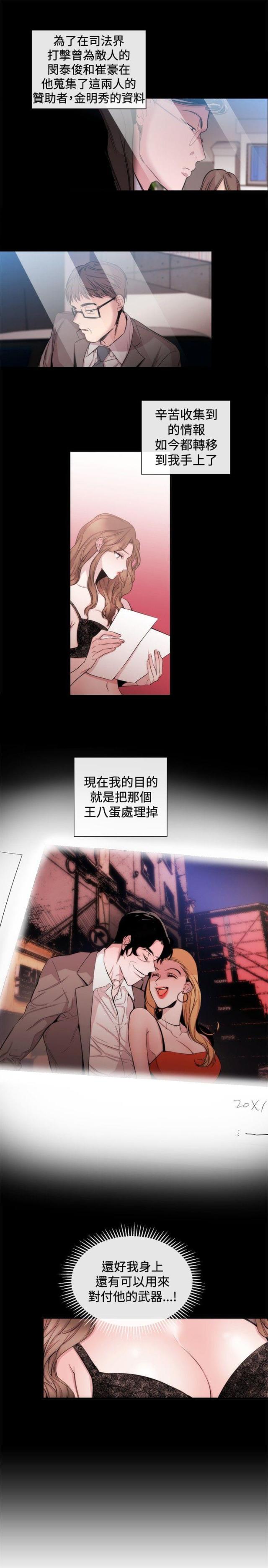 第26话4