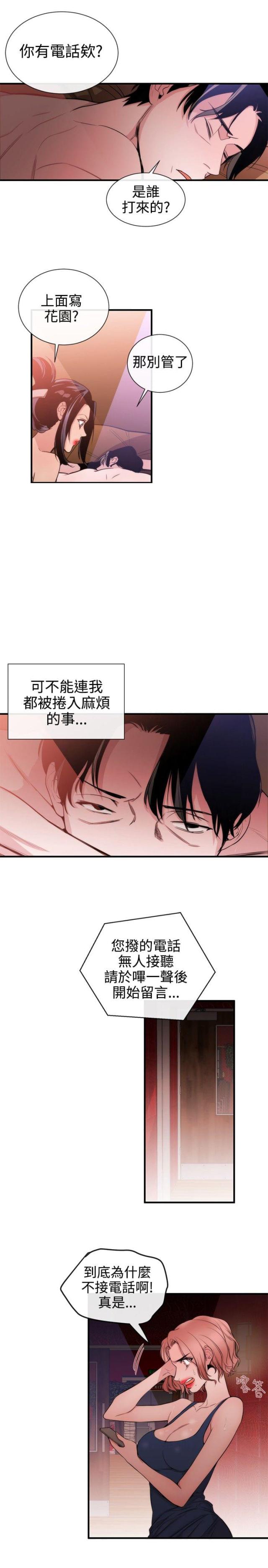 第24话4