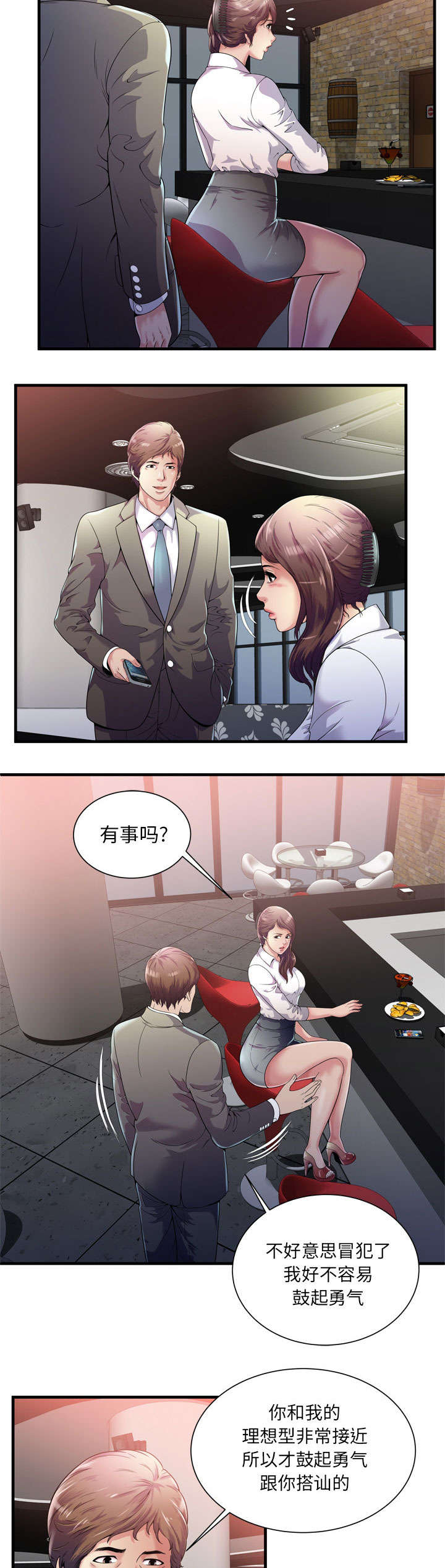 第123话3