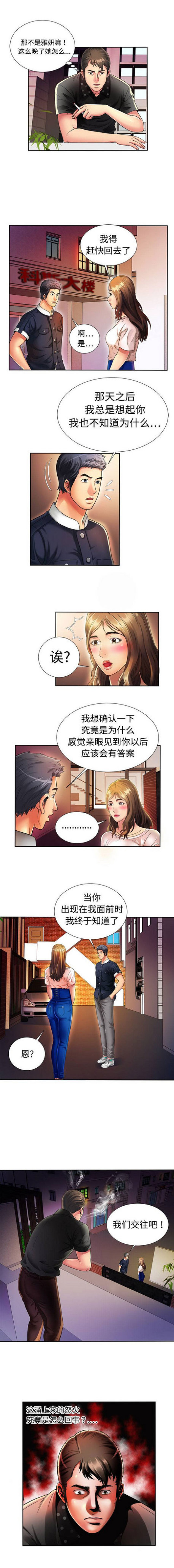 第34话2