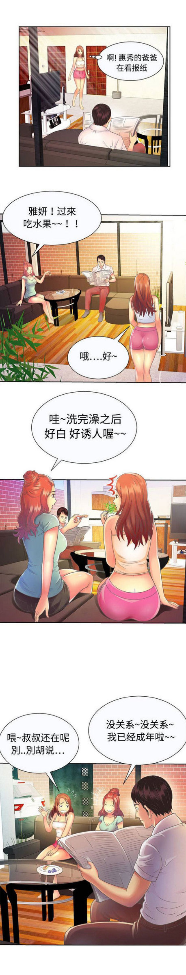 第3话3