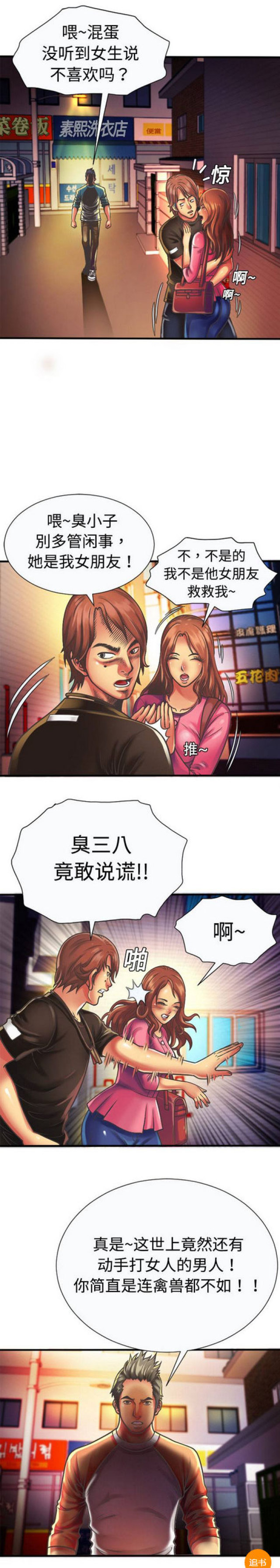 第13话1