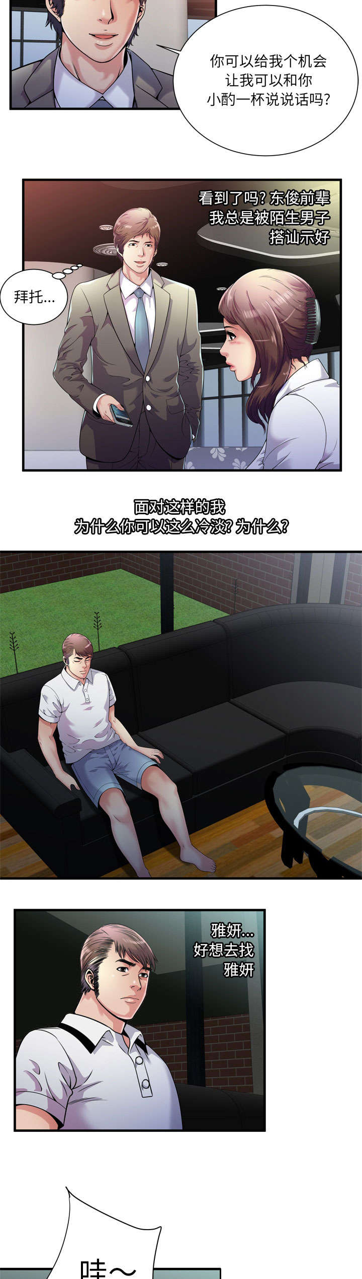 第123话4