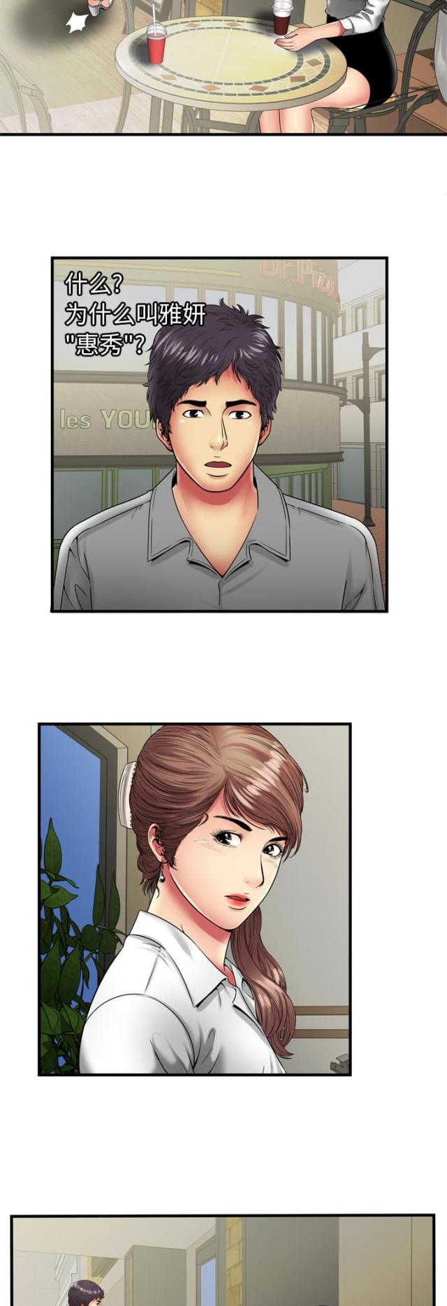 第92话4