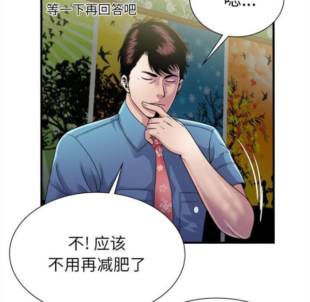 第105话3