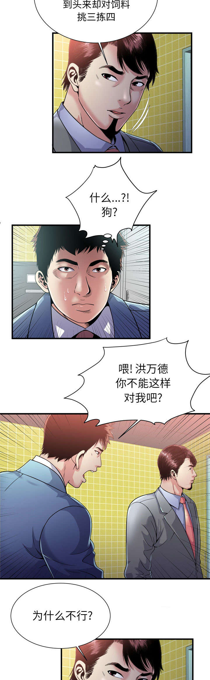 第125话3