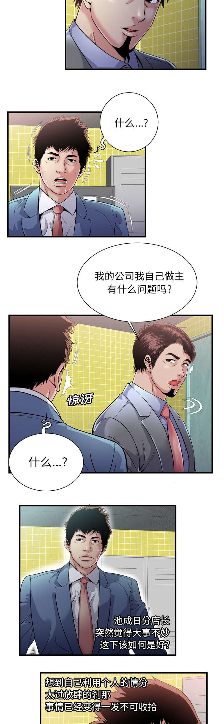 第125话4